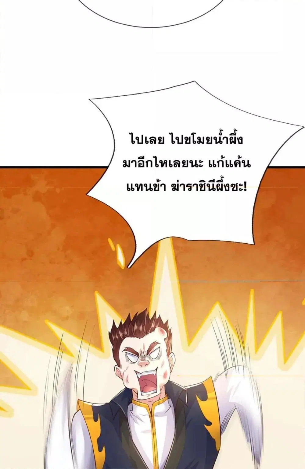 I Can Become A Sword God ตอนที่ 222 หน้า 35