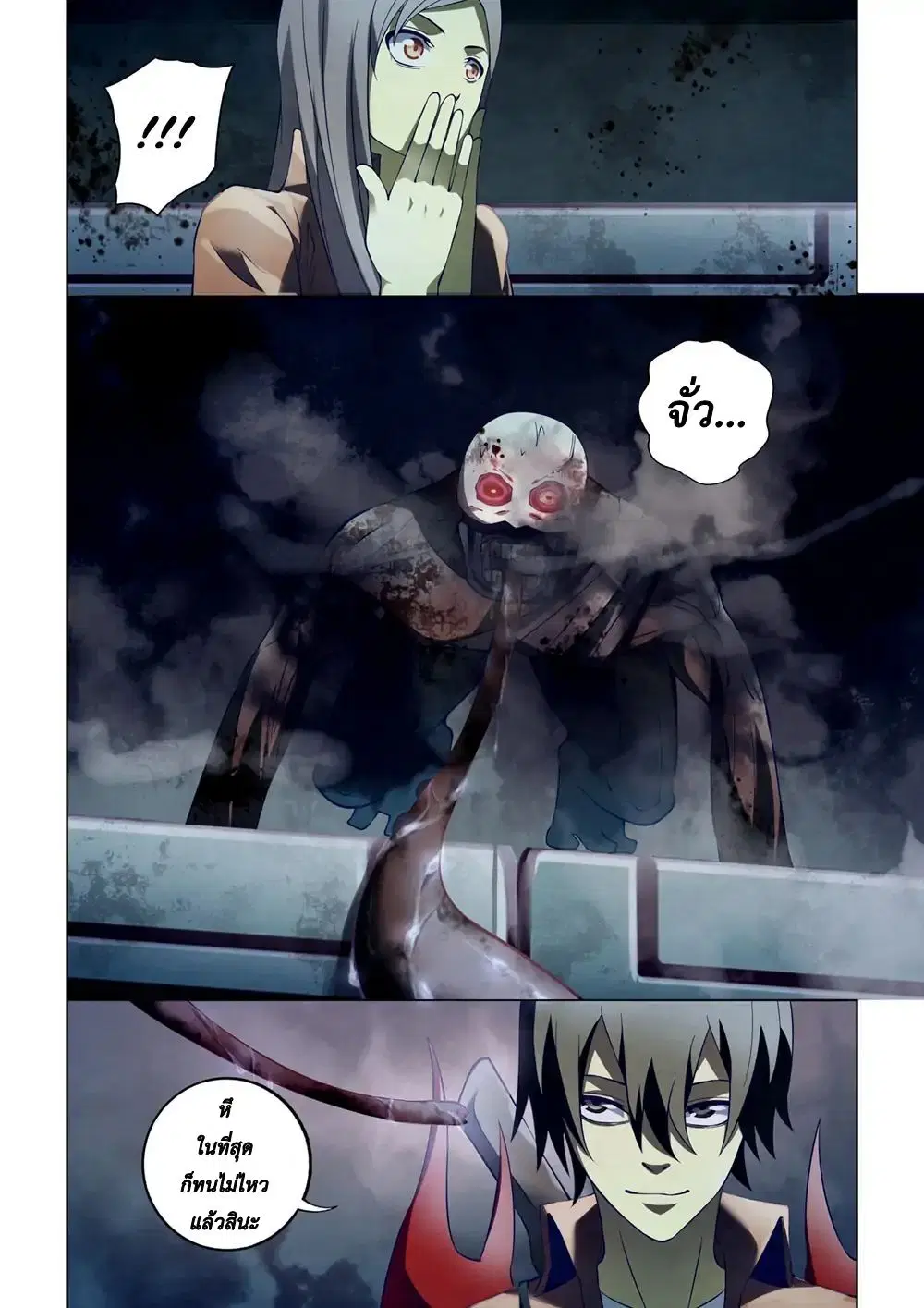 The Last Human ตอนที่ 133 หน้า 12