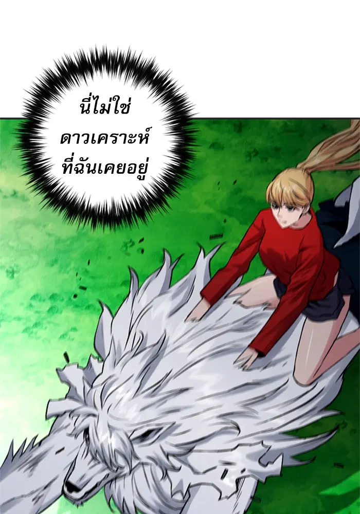Seoul Station Druid ตอนที่ 36 หน้า 24