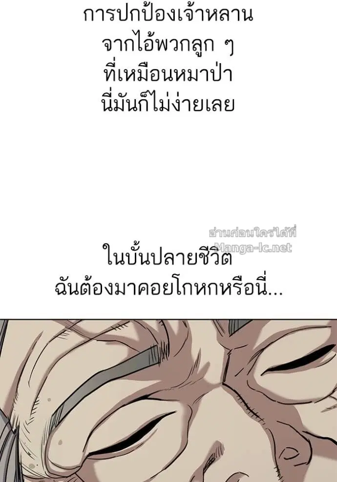 Reborn Rich ตอนที่ 58 หน้า 68