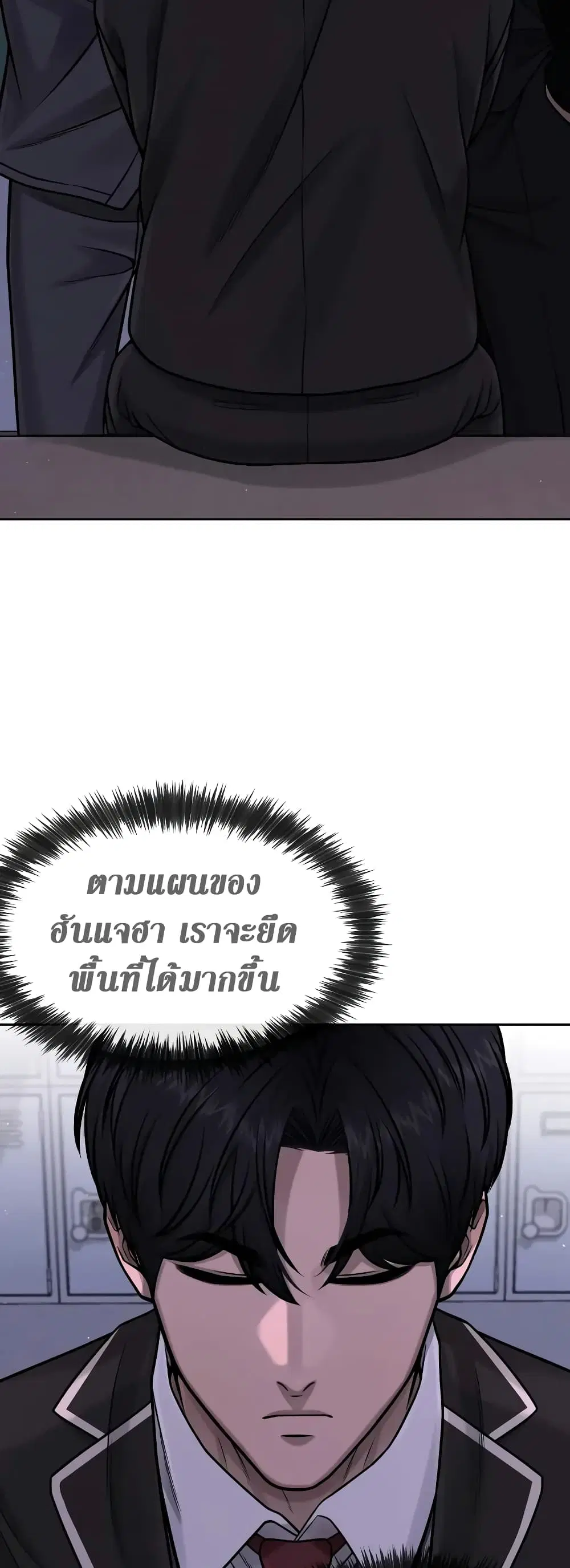 Quest Supremacy ตอนที่ 98 หน้า 35