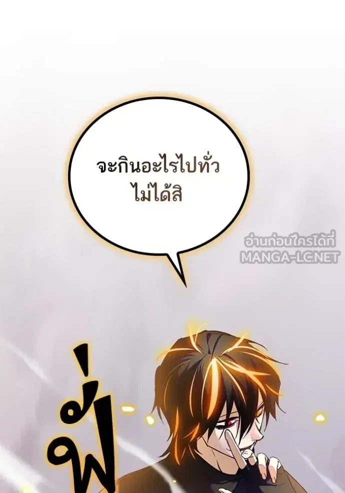Return to Player ตอนที่ 195 หน้า 50
