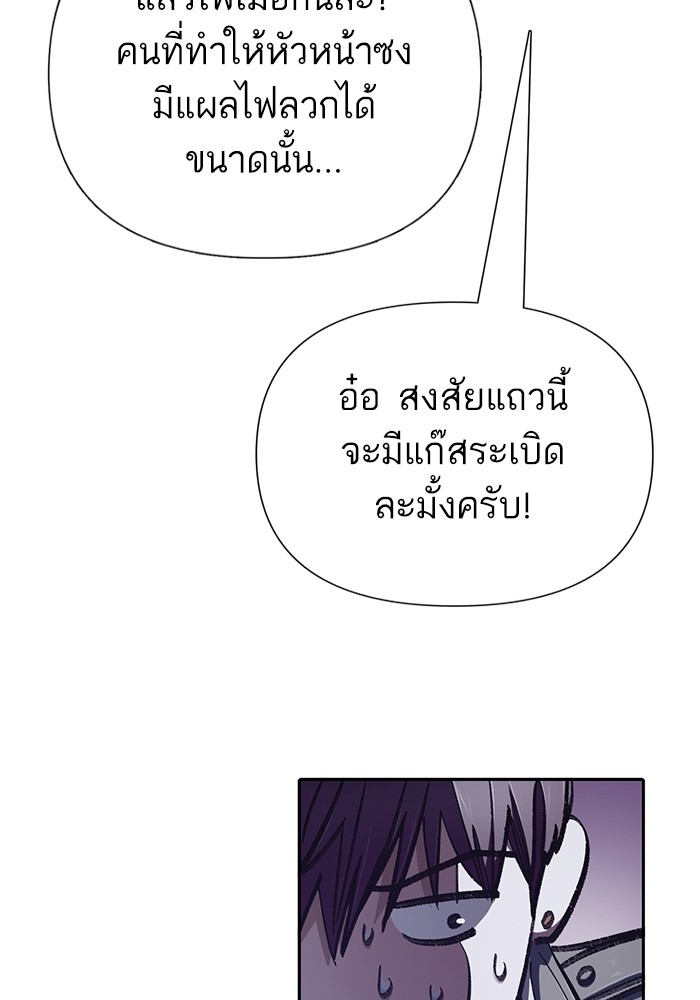 My S-Class Hunters (The S-Classes That I Raised) ตอนที่ 128 หน้า 103