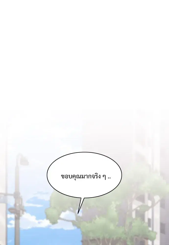 JAKDU ตอนที่ 38 หน้า 158