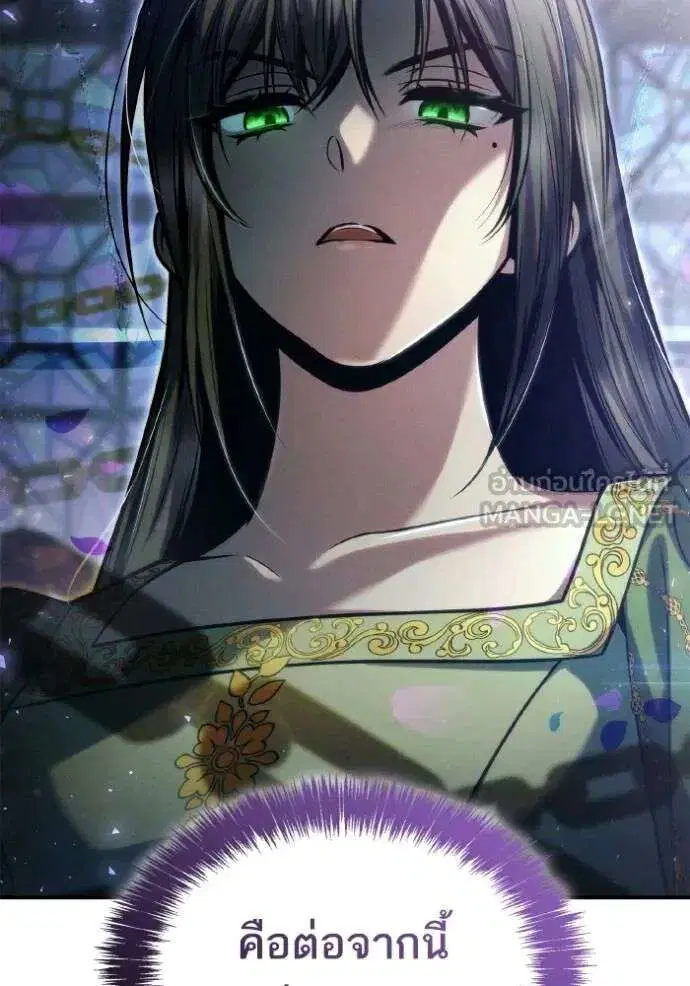 Sister I Am the Queen in This Life ตอนที่ 148 หน้า 104