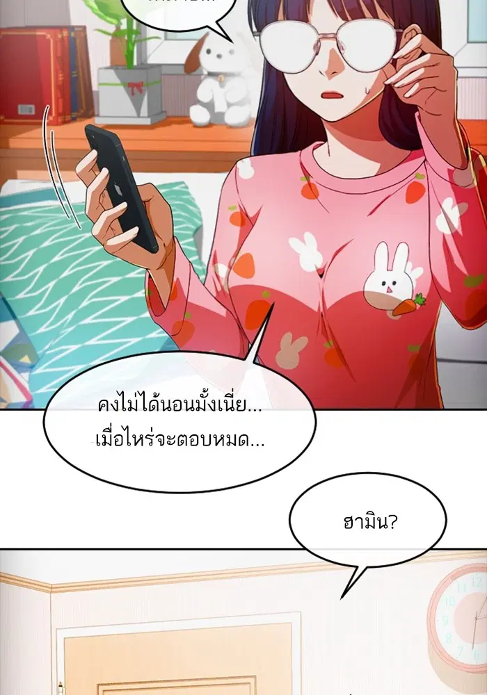 Random Chat ตอนที่ 293 หน้า 10