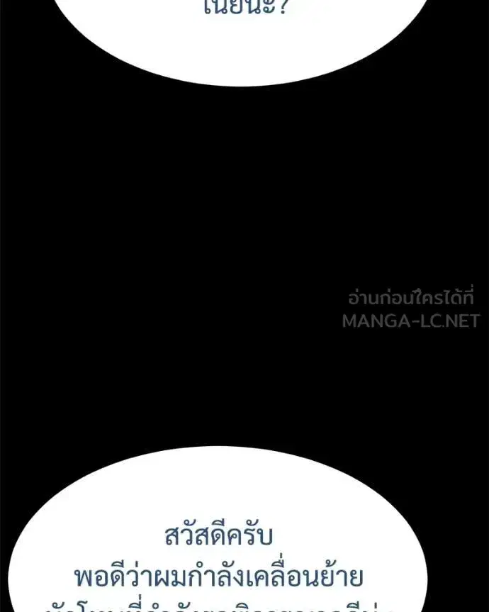 Baek XX ตอนที่ 159 หน้า 12