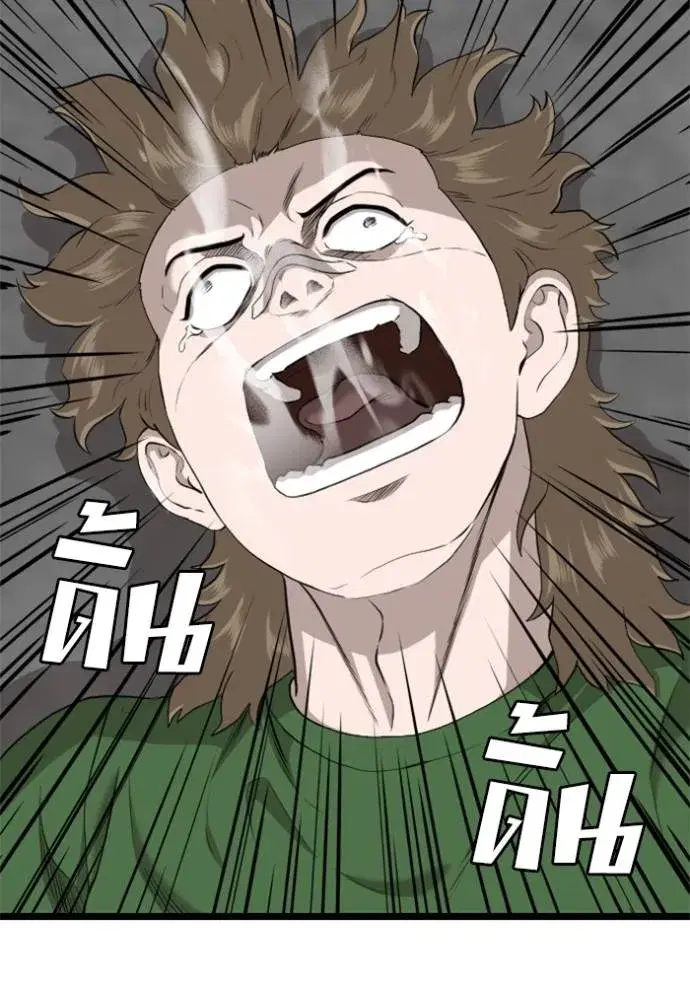 Bad Guy ตอนที่ 223 หน้า 61