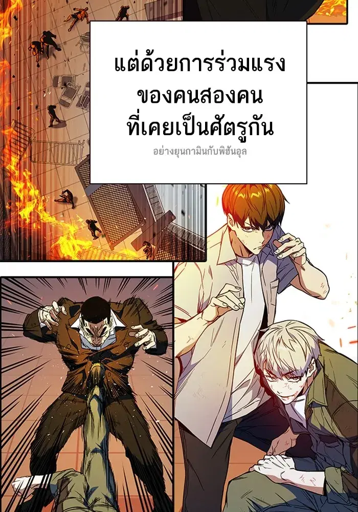 Study Group ตอนที่ 237 หน้า 163