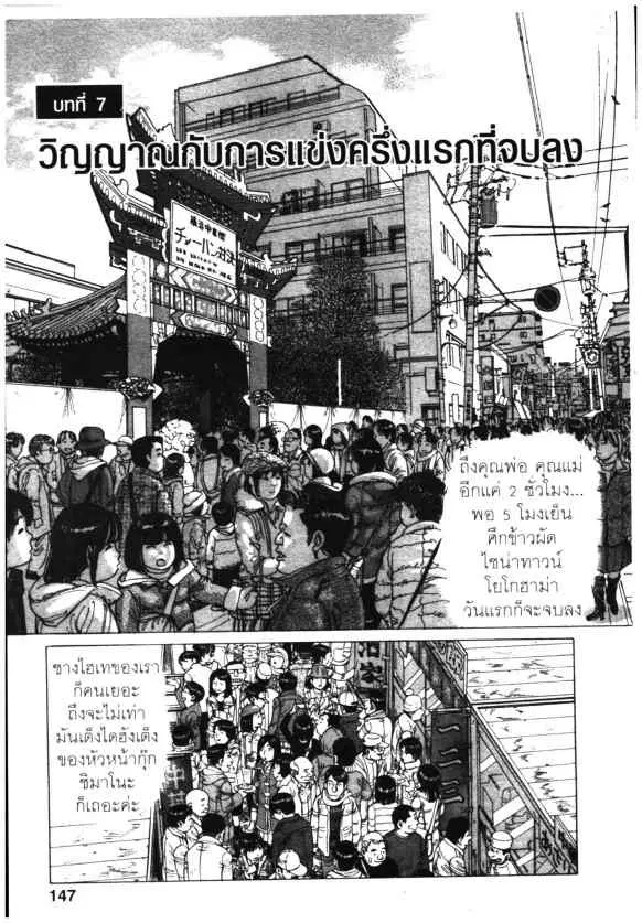 Kachuu Hana ตอนที่ 128 หน้า 1