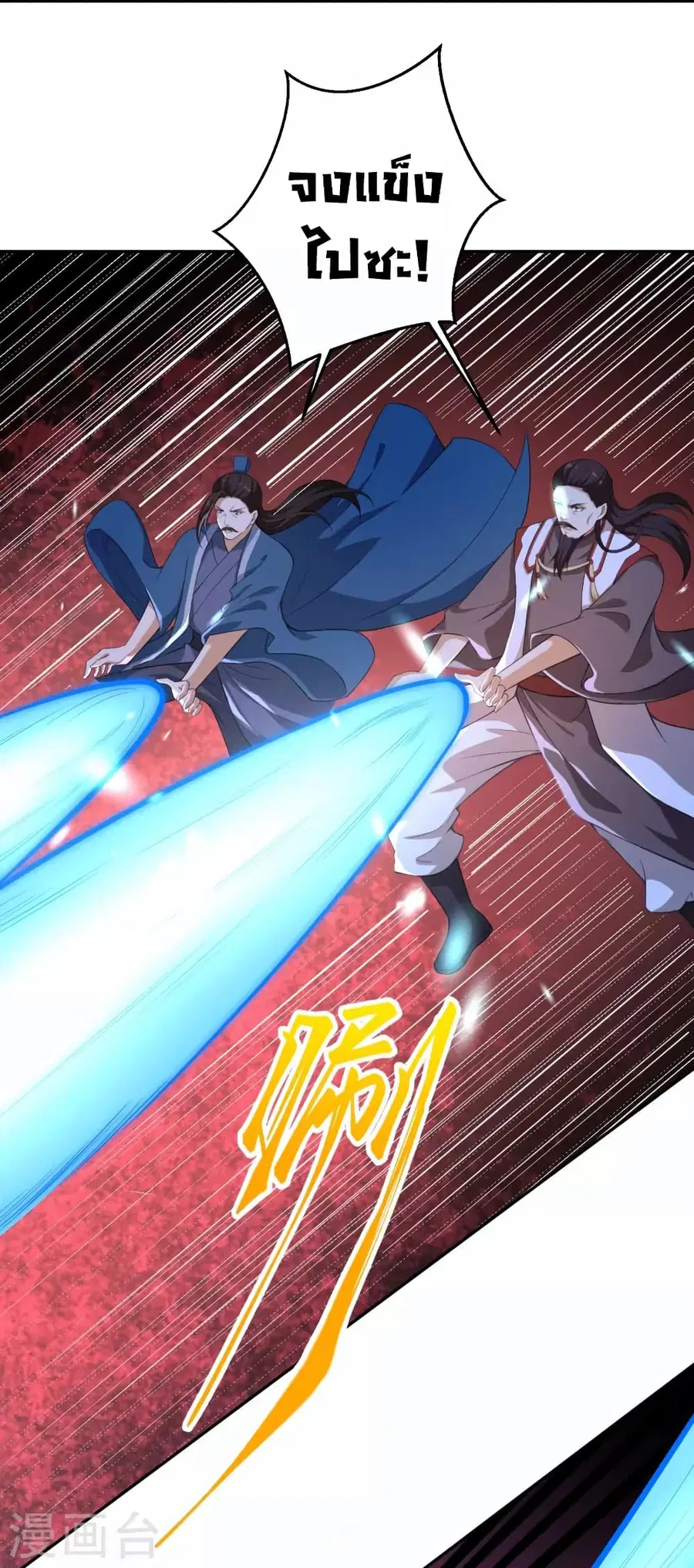 Against the Gods ตอนที่ 430 หน้า 49