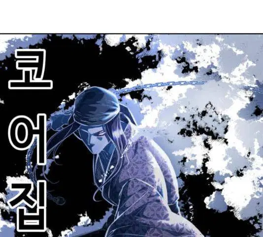 The Boy of Death ตอนที่ 132 หน้า 263