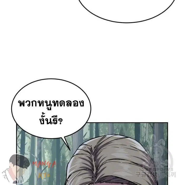The Boy of Death ตอนที่ 157 หน้า 125