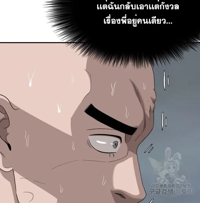 Bad Guy ตอนที่ 136 หน้า 54