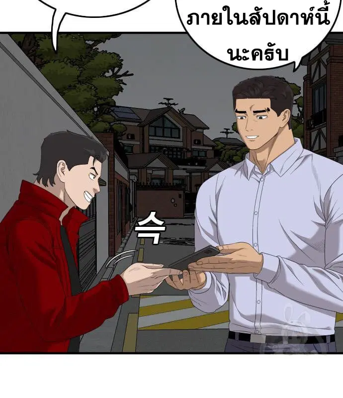 Bad Guy ตอนที่ 163 หน้า 16