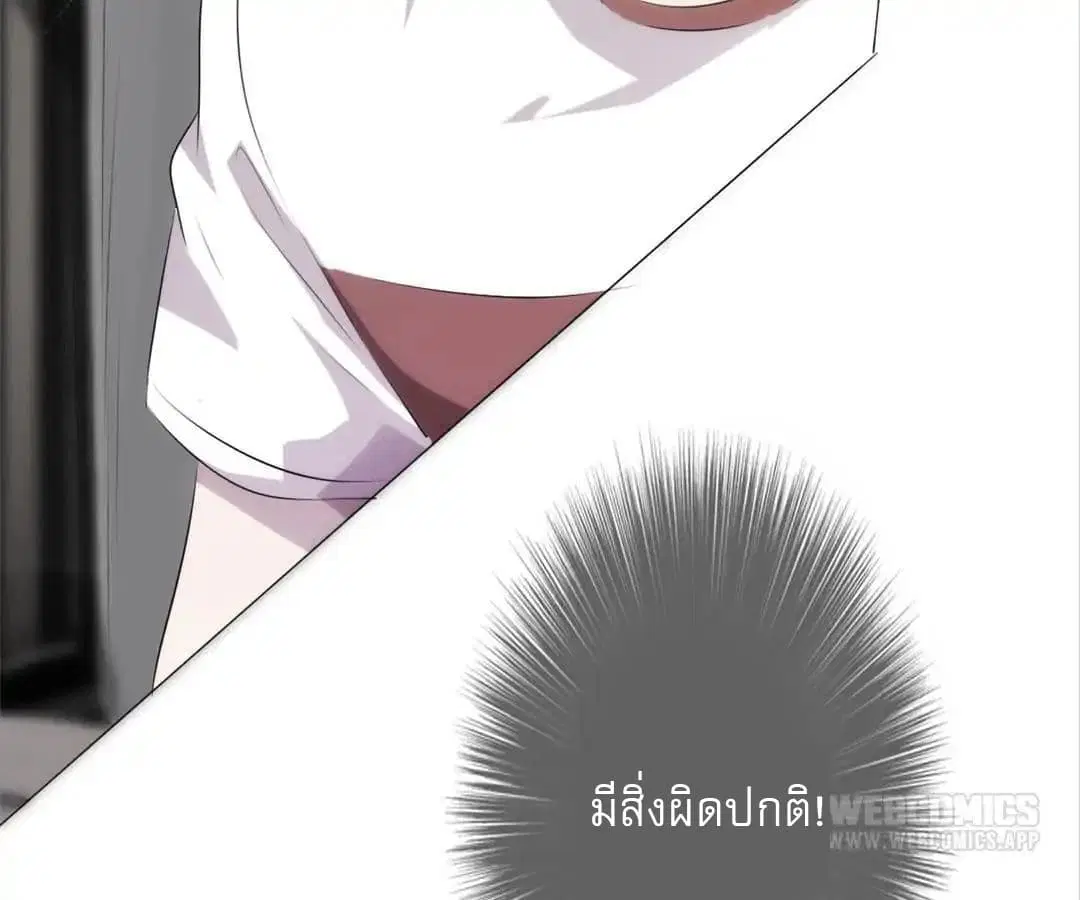Strongest Worker ตอนที่ 5 หน้า 31