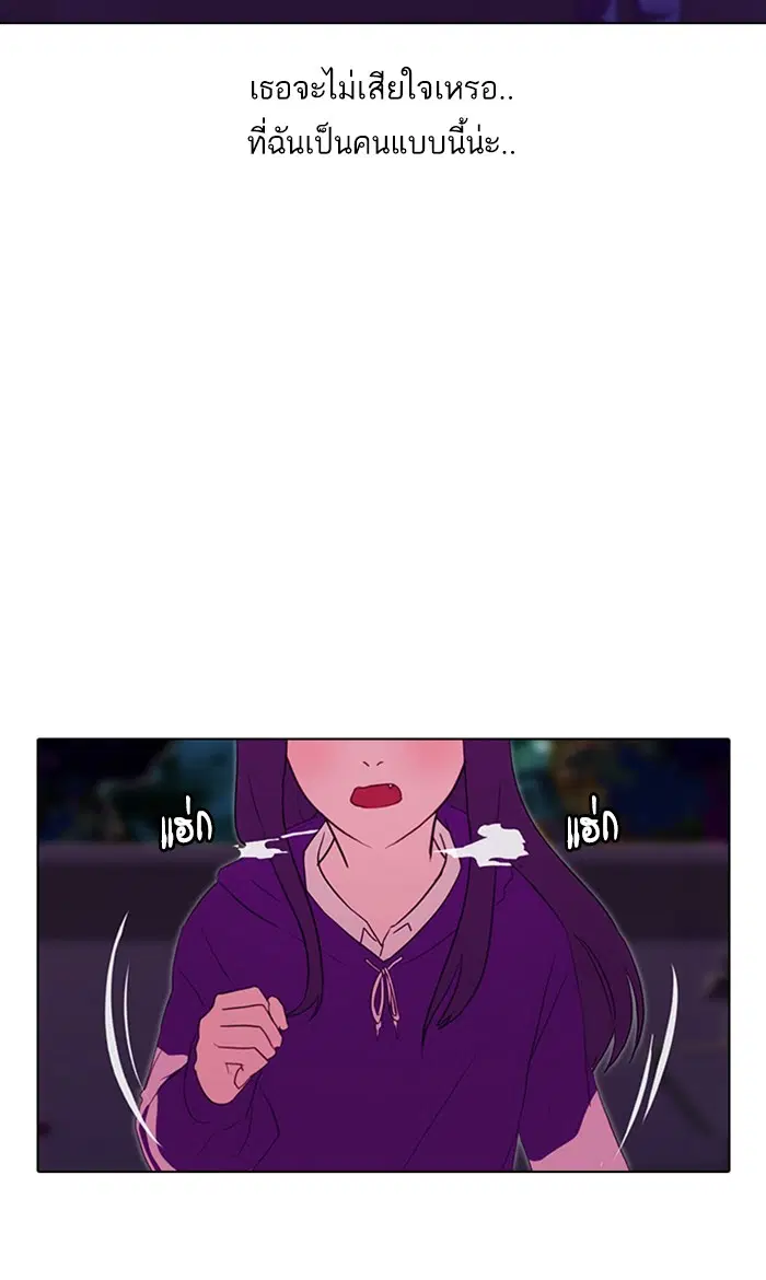 Random Chat ตอนที่ 100 หน้า 135