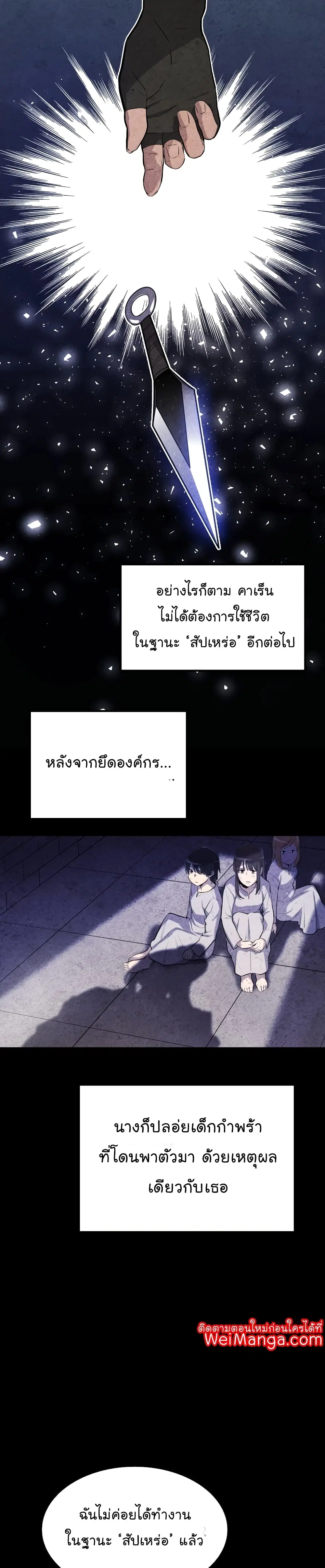 Overpowered Sword ตอนที่ 44 หน้า 11