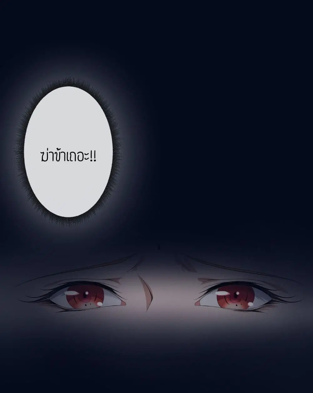 Super Warrior in Another World ตอนที่ 1 หน้า 11