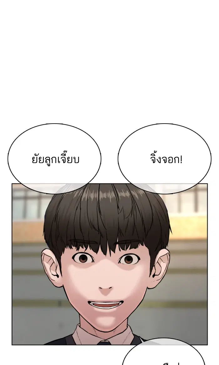 How to Fight ตอนที่ 35 หน้า 42