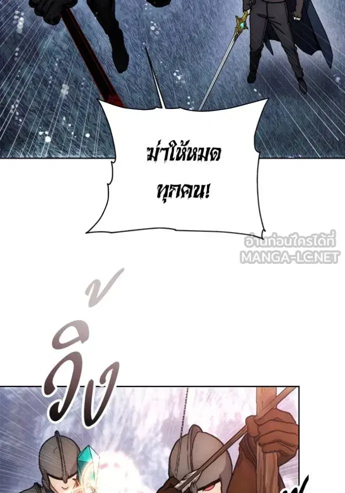 How to Live as a Villain ตอนที่ 190 หน้า 7