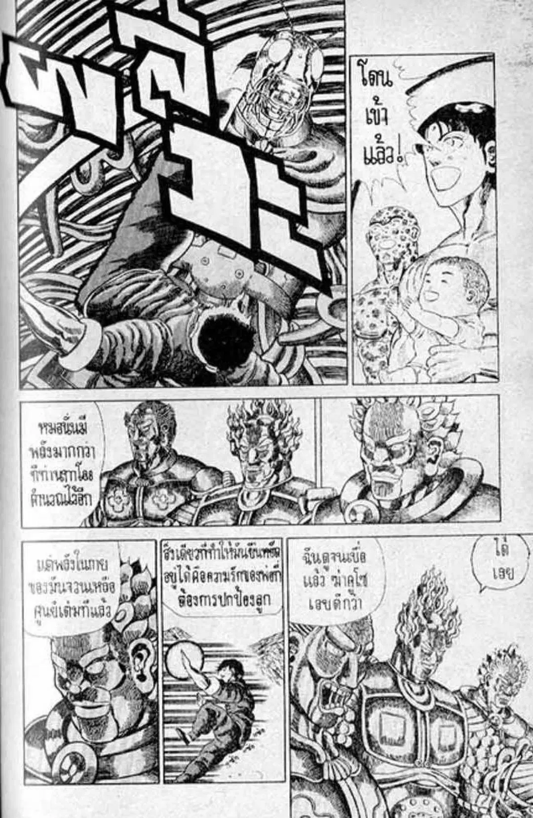 Shin Jungle no Ouja Tar-chan ตอนที่ 163 หน้า 21