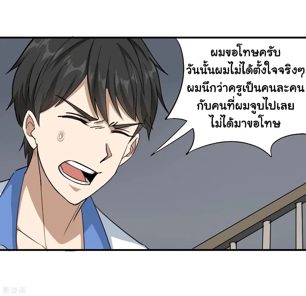 School Flower Master ตอนที่ 42 หน้า 18