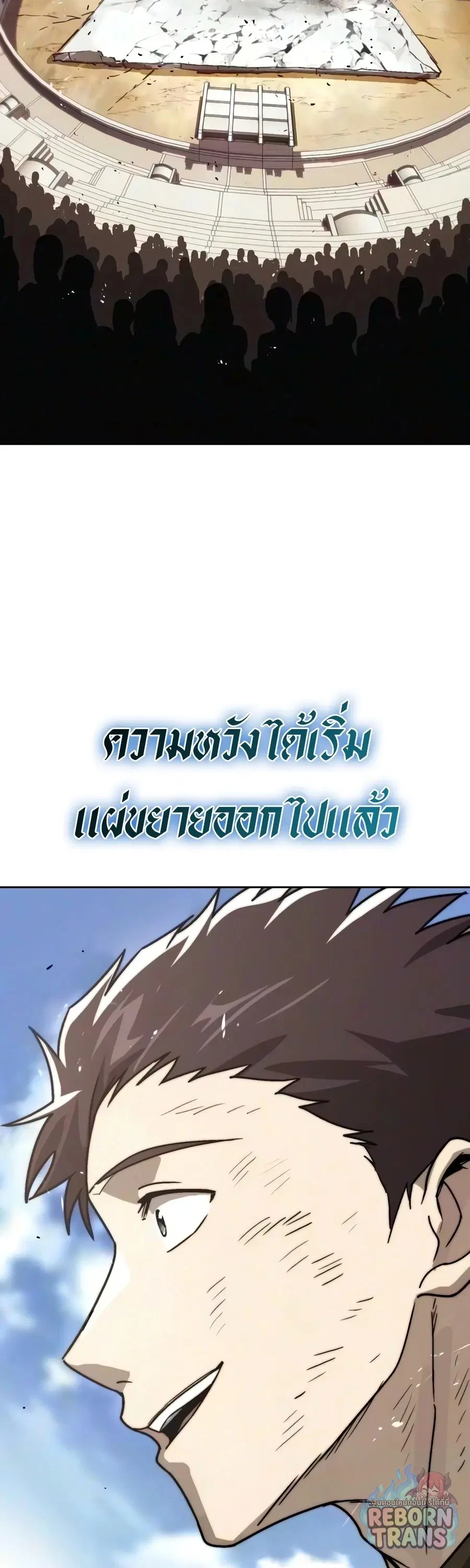The Lazy Lord Masters the Sword ตอนที่ 150 หน้า 65