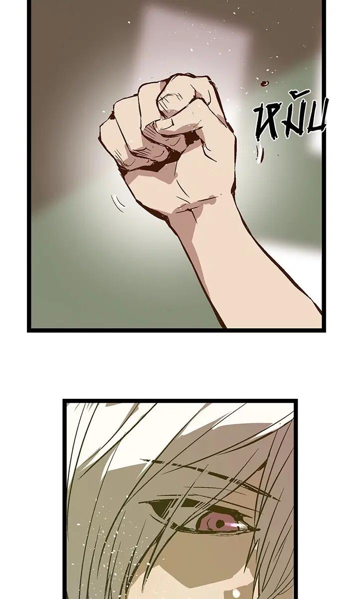 Weak Hero ตอนที่ 36 หน้า 57