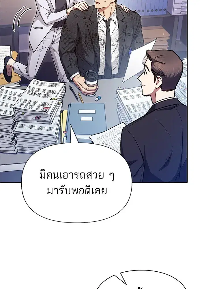 The S-Classes That I Raised (My S-Class Hunters) ตอนที่ 152 หน้า 14