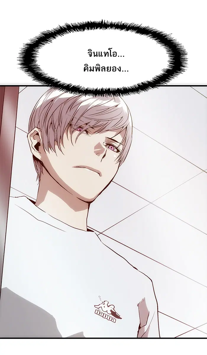 Weak Hero ตอนที่ 14 หน้า 101