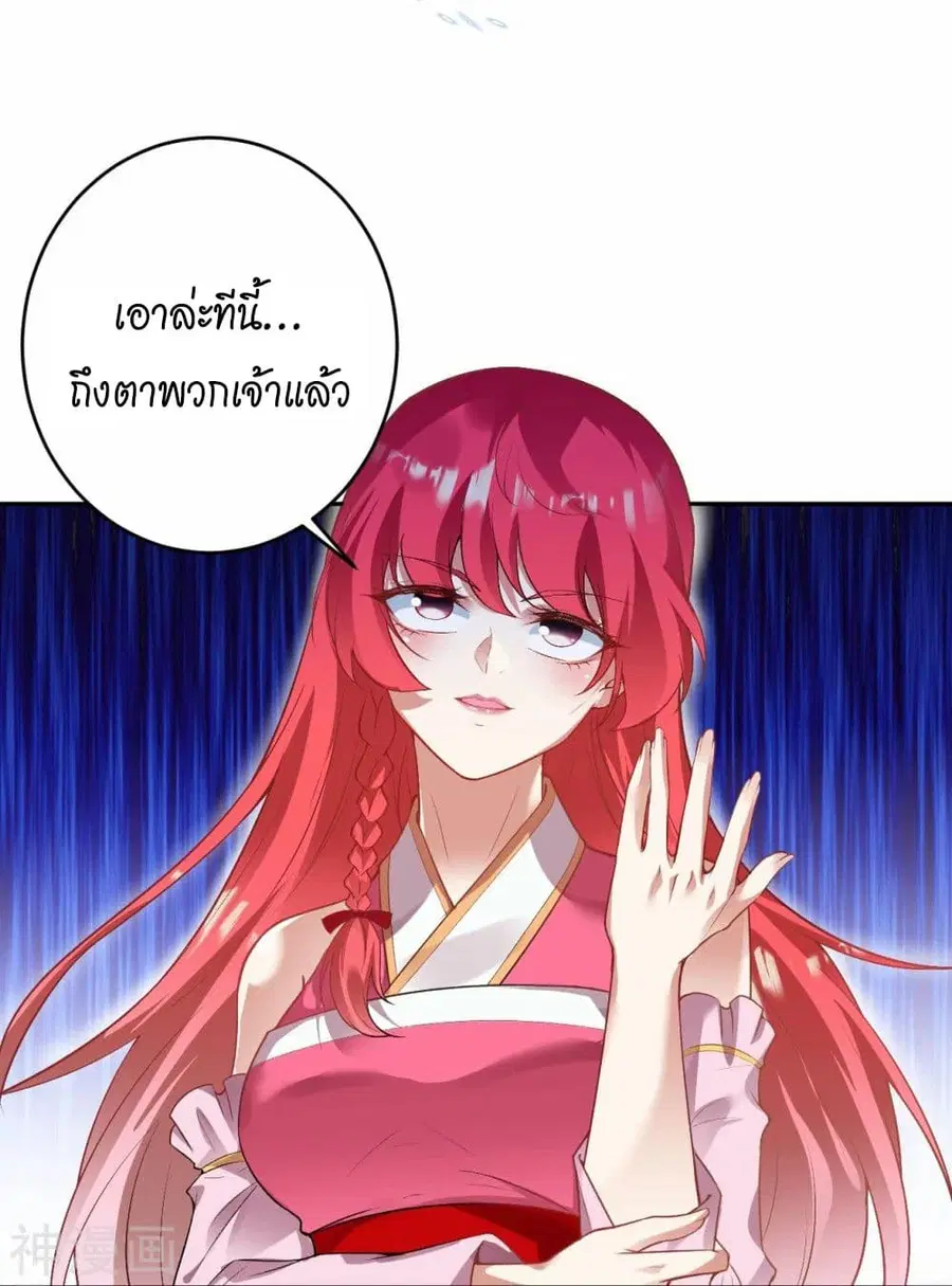 Against the Gods ตอนที่ 468 หน้า 9