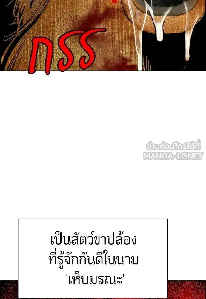 Jungle Juice ตอนที่ 194 หน้า 67
