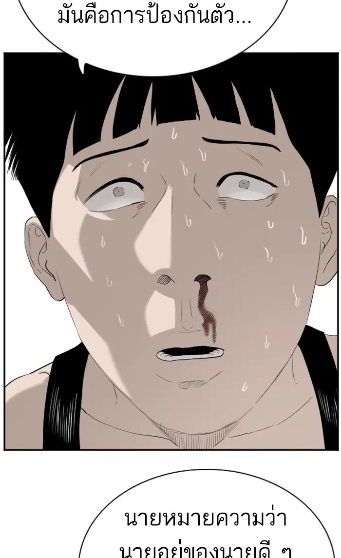 Bad Guy ตอนที่ 95 หน้า 113