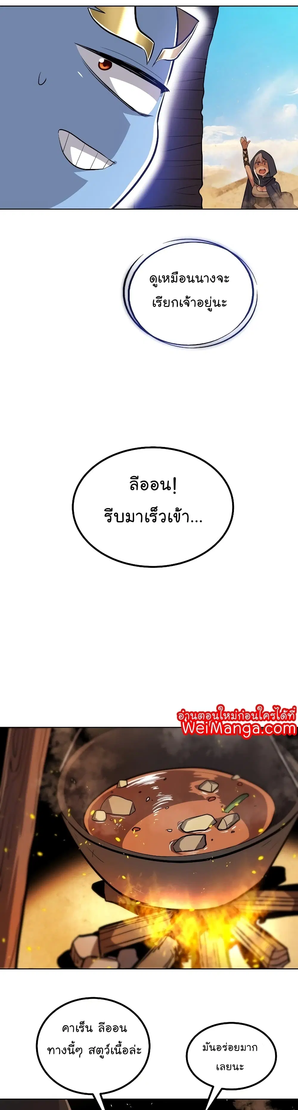 Overpowered Sword ตอนที่ 59 หน้า 9