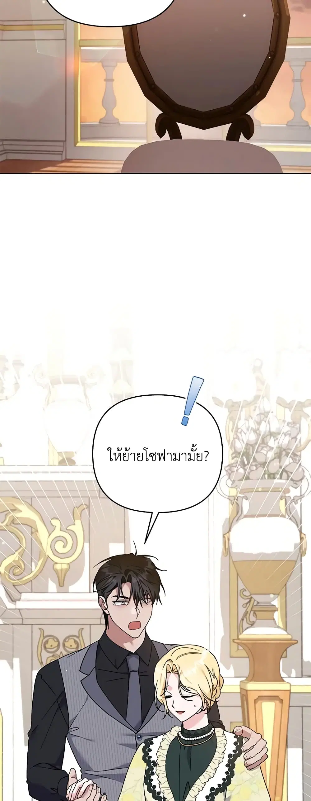 What It Means to Be You ตอนที่ 147 หน้า 32