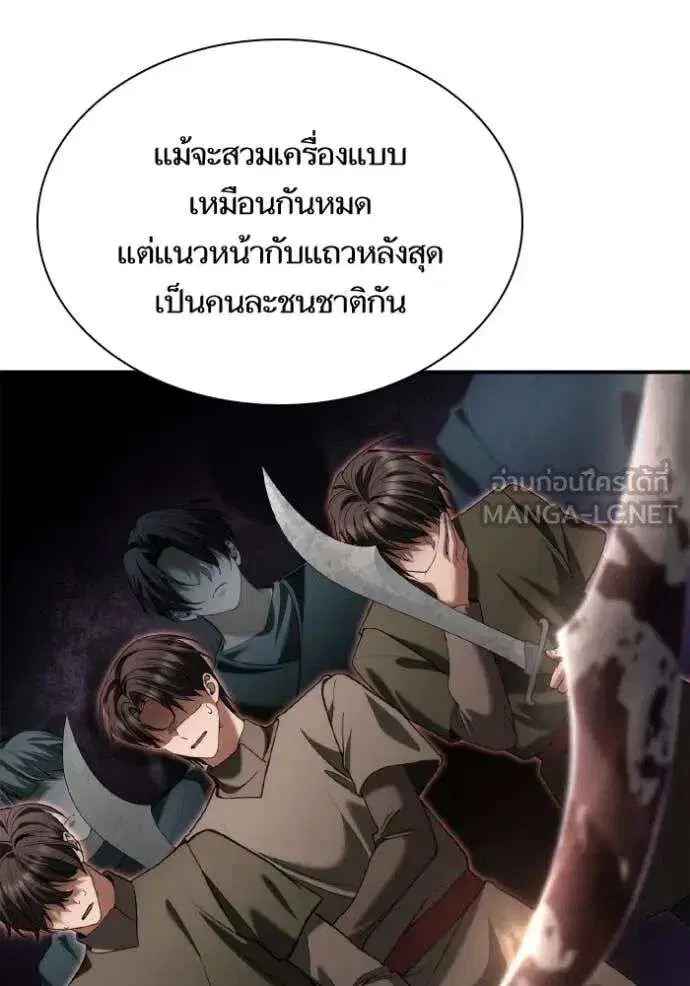 Sister I Am the Queen in This Life ตอนที่ 167 หน้า 133