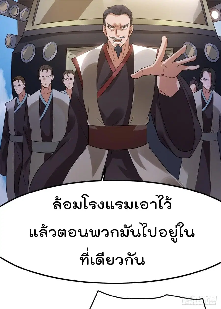 Immortal King of City ตอนที่ 54 หน้า 22