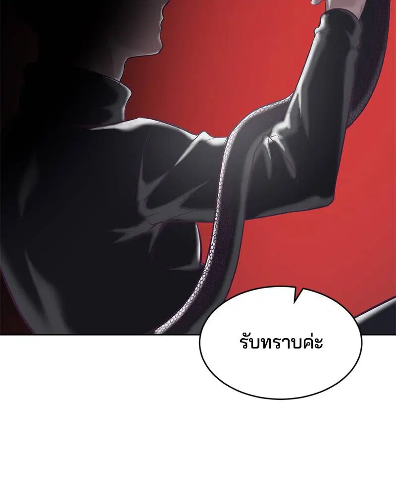 The Boy of Death ตอนที่ 95 หน้า 144