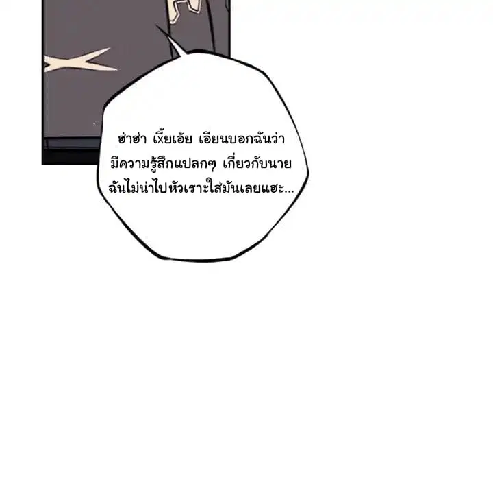 SuperNova ตอนที่ 41 หน้า 60
