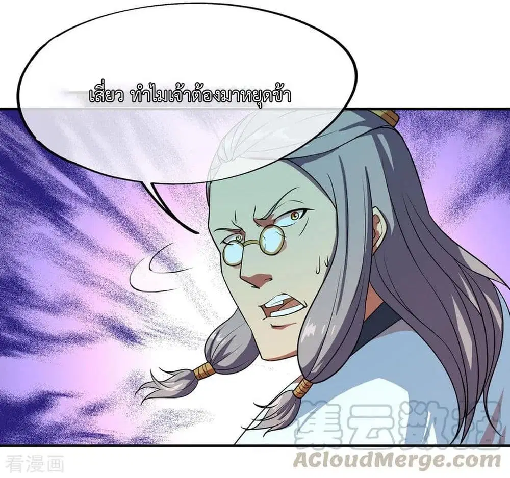 Peerless Battle Spirit ตอนที่ 36 หน้า 22
