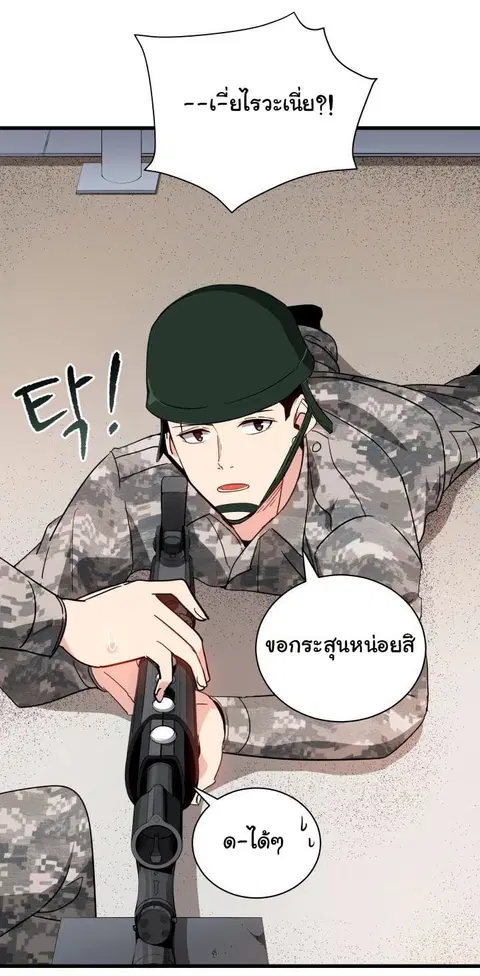 The Descent of the Demonic Master ตอนที่ 37 หน้า 41