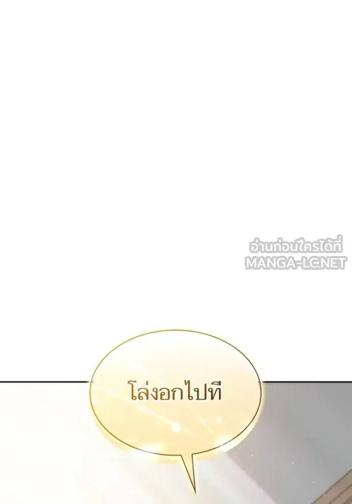 I Am the Queen in This Life ตอนที่ 138 หน้า 115