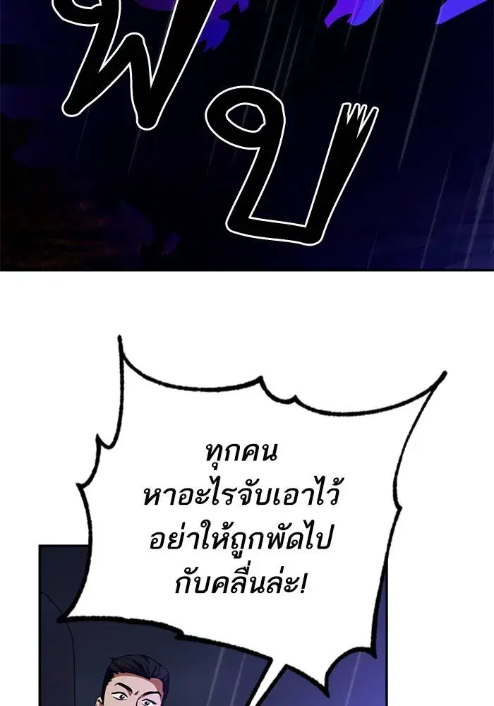 Return to Player ตอนที่ 156 หน้า 49