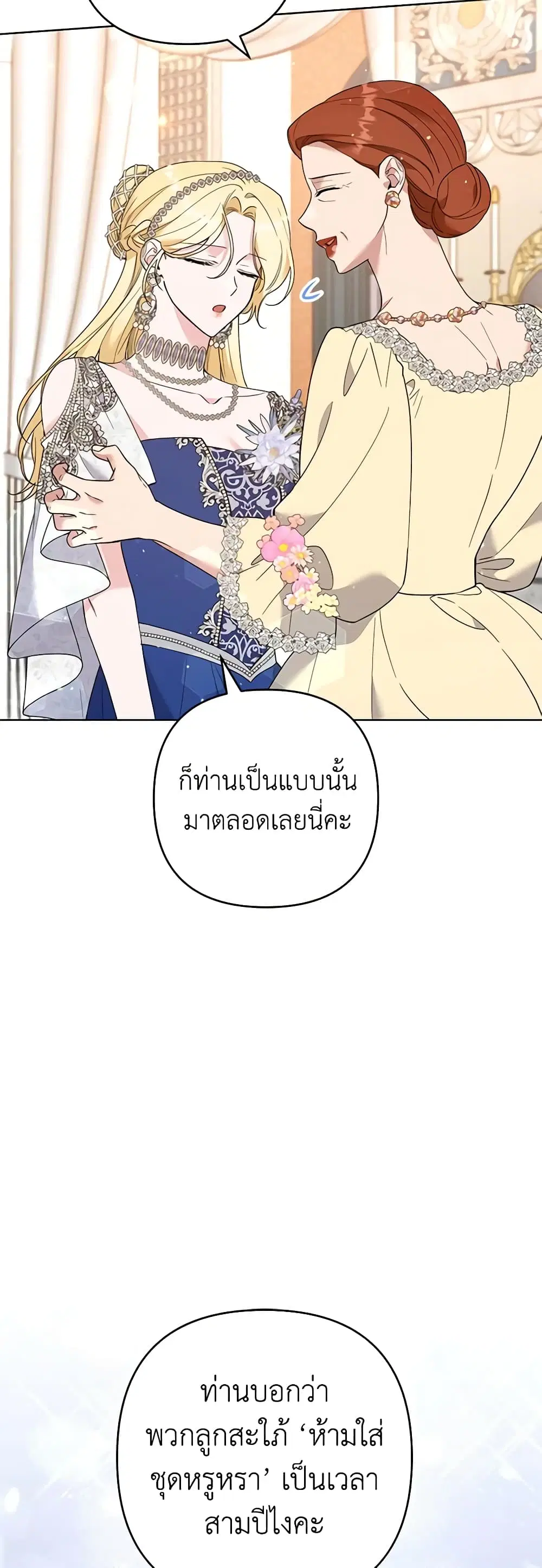 What It Means to Be You ตอนที่ 68 หน้า 30