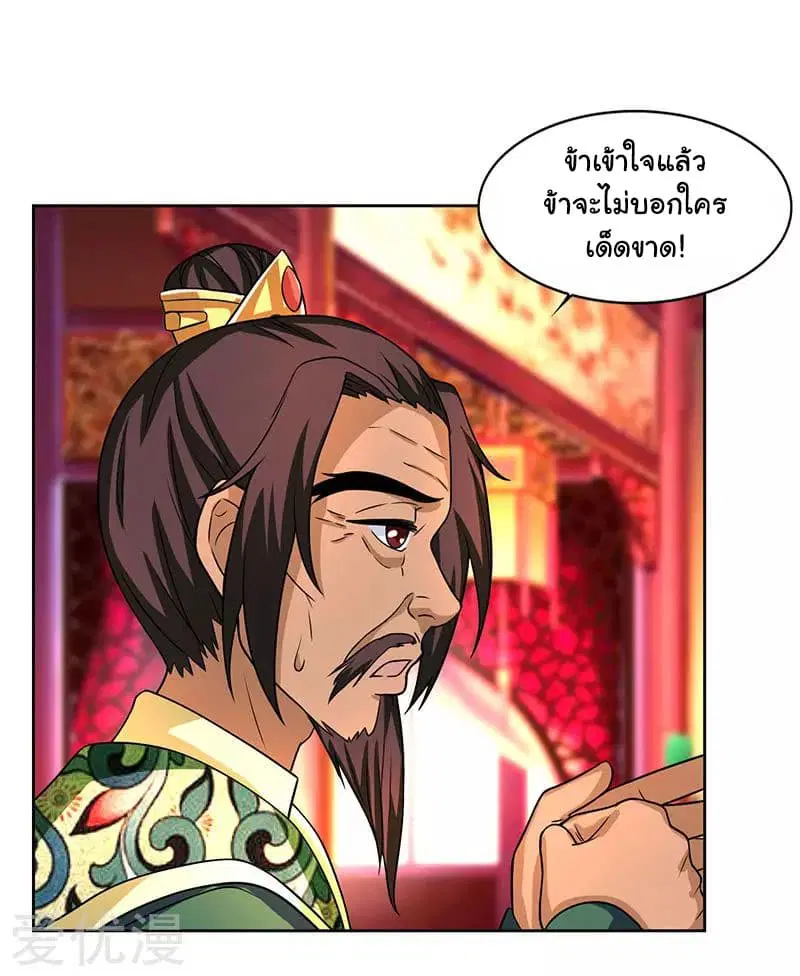 Reborn 80,000 years ตอนที่ 15 หน้า 26