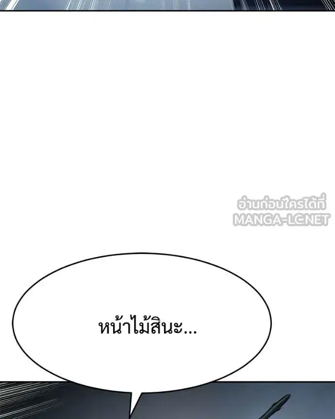 Baek XX ตอนที่ 152 หน้า 71