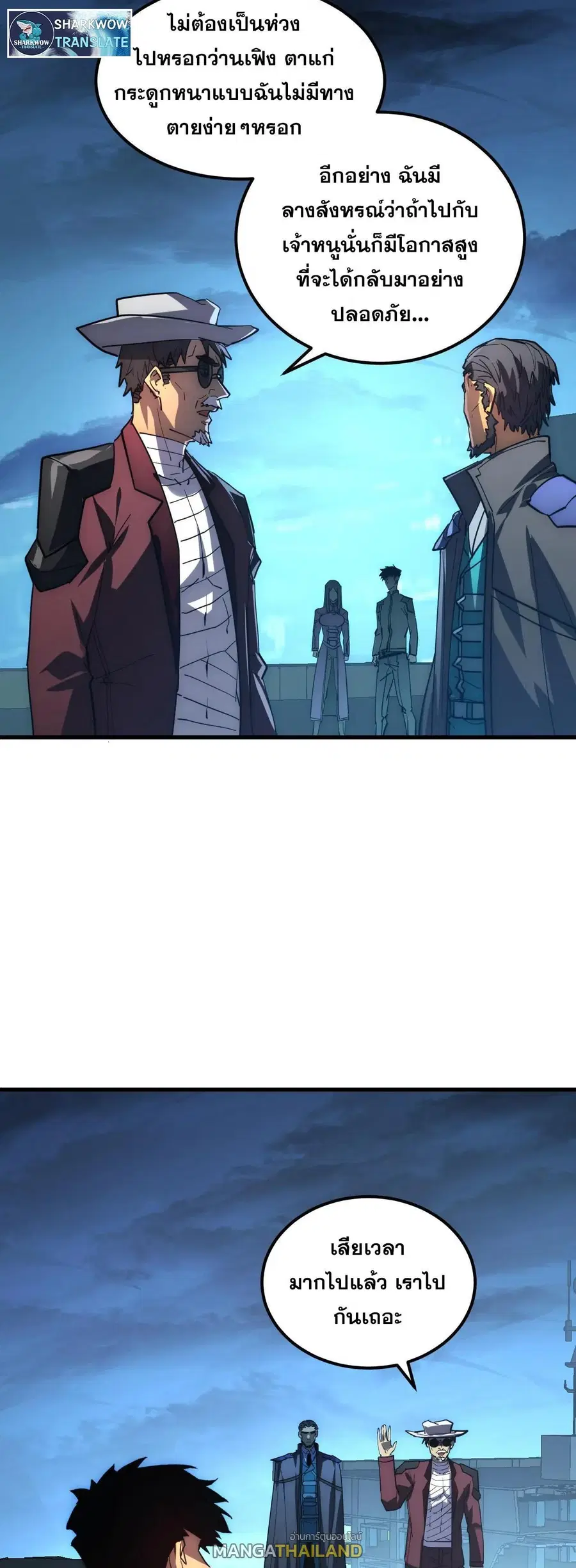 Rise From The Rubble ตอนที่ 226 หน้า 16