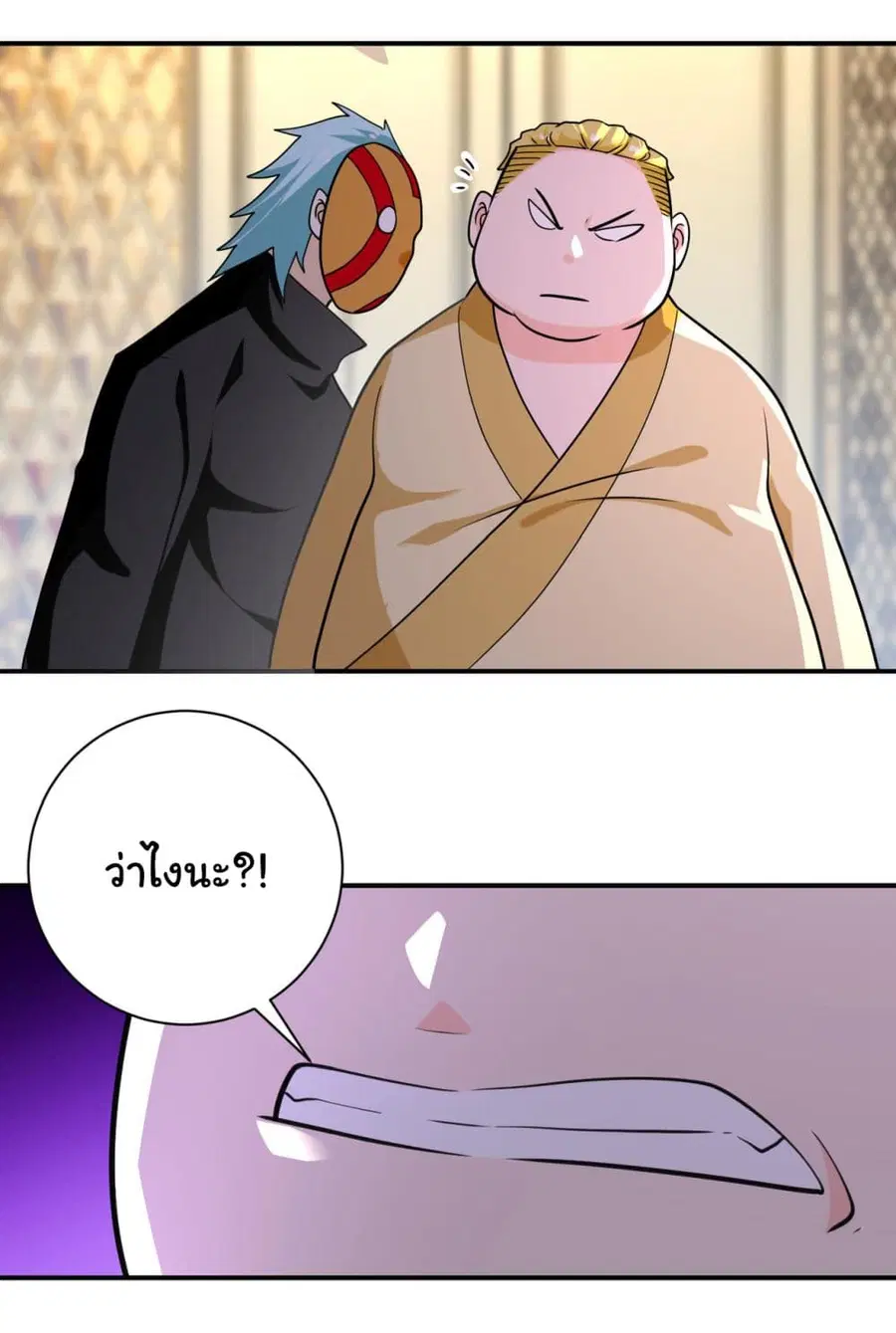 Apocalyptic Super System ตอนที่ 289 หน้า 16