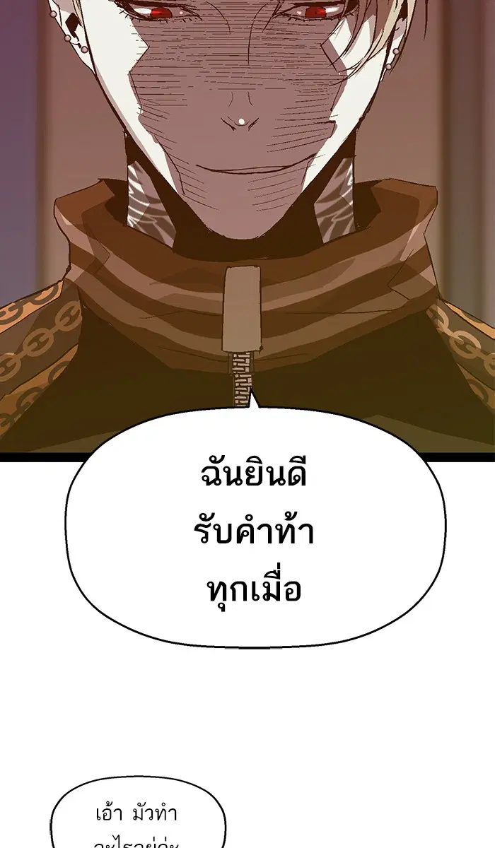 Weak Hero ตอนที่ 90 หน้า 27